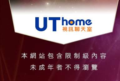 影音風暴本網站包含限制級內容，未成年不得瀏覽